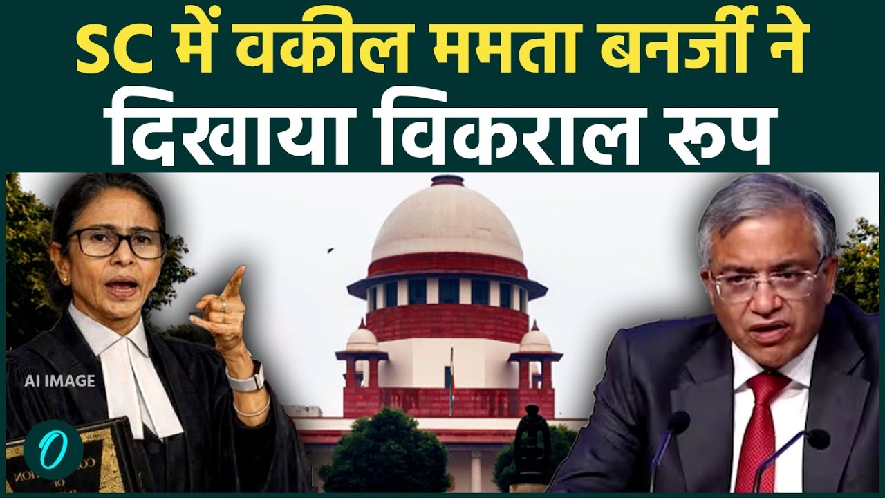 ममता VS CJI सुप्रीम कोर्ट: CM ममता ने वकील के रूप में मचाया हड़कंप। ज्ञानेश के वकीलों को ममता ने धोया