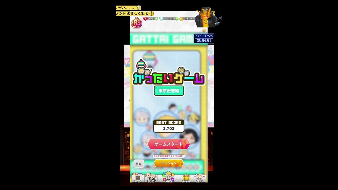 【ぱずりべ】ご飯が出来るまでがったいゲームやってマイキー作るぞ‼ #shorts