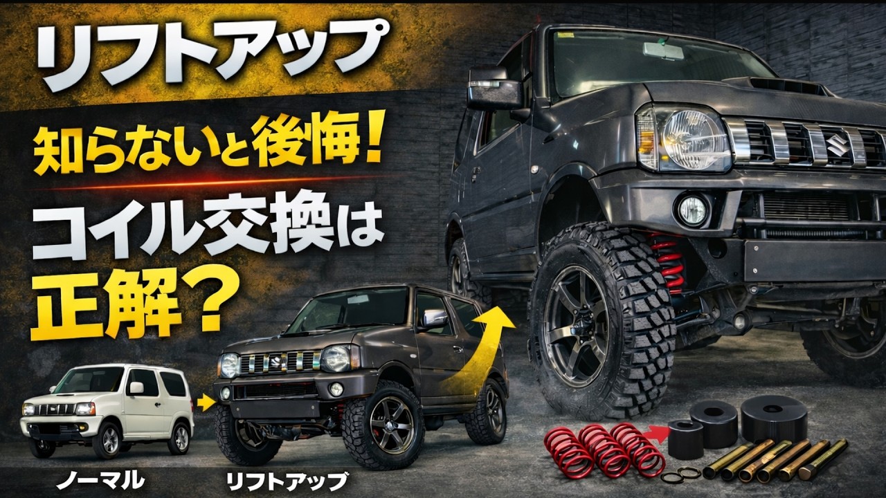 【社長が暴露】リフトアップの衝撃効果と禁断のメリット デメリット！