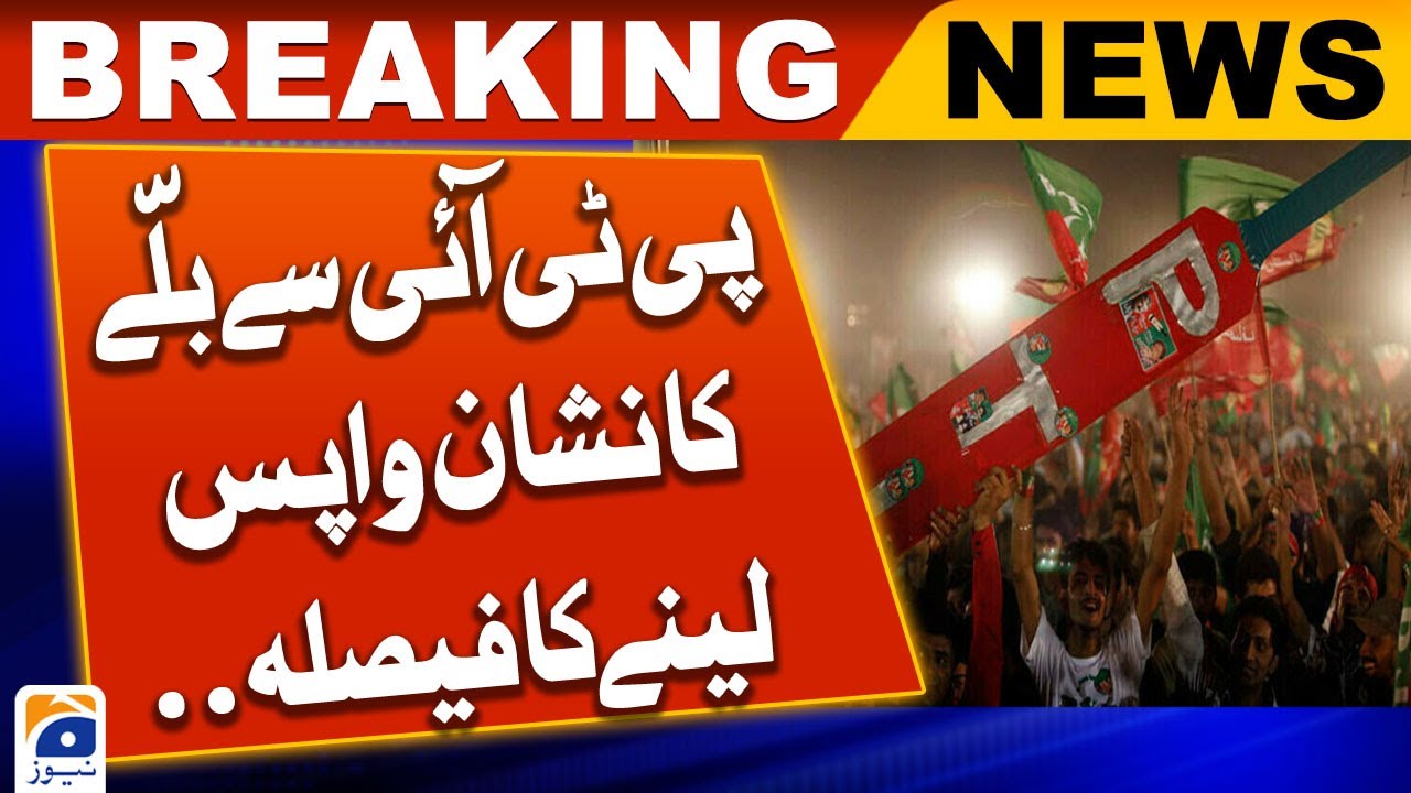 Decision to take the bat symbol back from PTI | Geo News