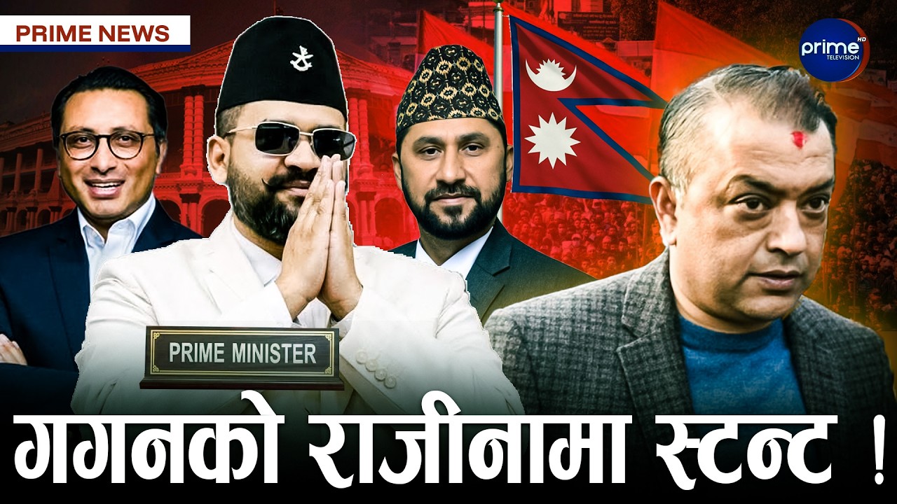 चैत १३ मा बालेन्द्र प्रधानमन्त्री ! केवल १५ सदस्यीय मन्त्रिपरिषद्, निर्वाचित सांसदहरुसामु नयाँ शर्त