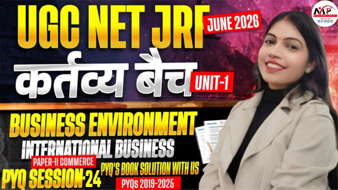 NTA UGC NET / JRF Session June 2026 | Paper 2nd Commerce | Business Environment & International MCQ