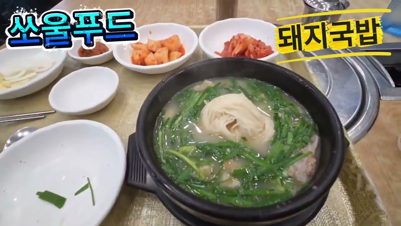 부산 돼지국밥 #부산