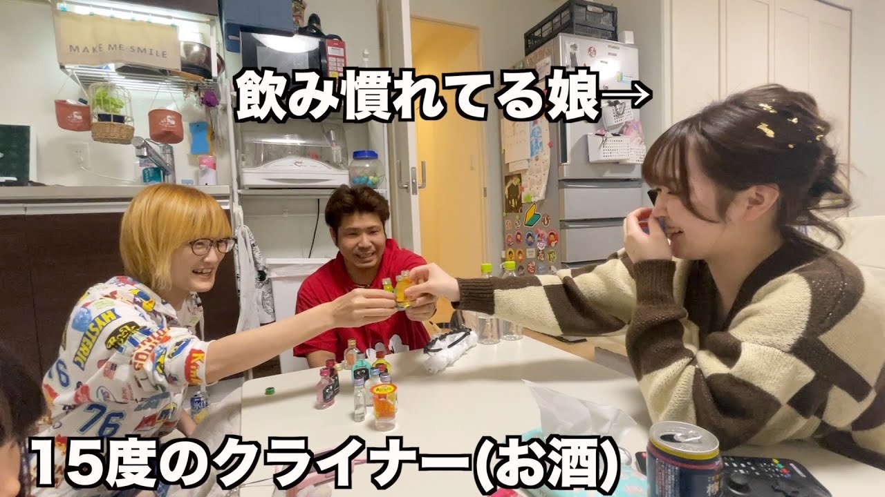 酒飲みになってるのんに激おこのみみねぇ・・w【ココロマン普段の様子】