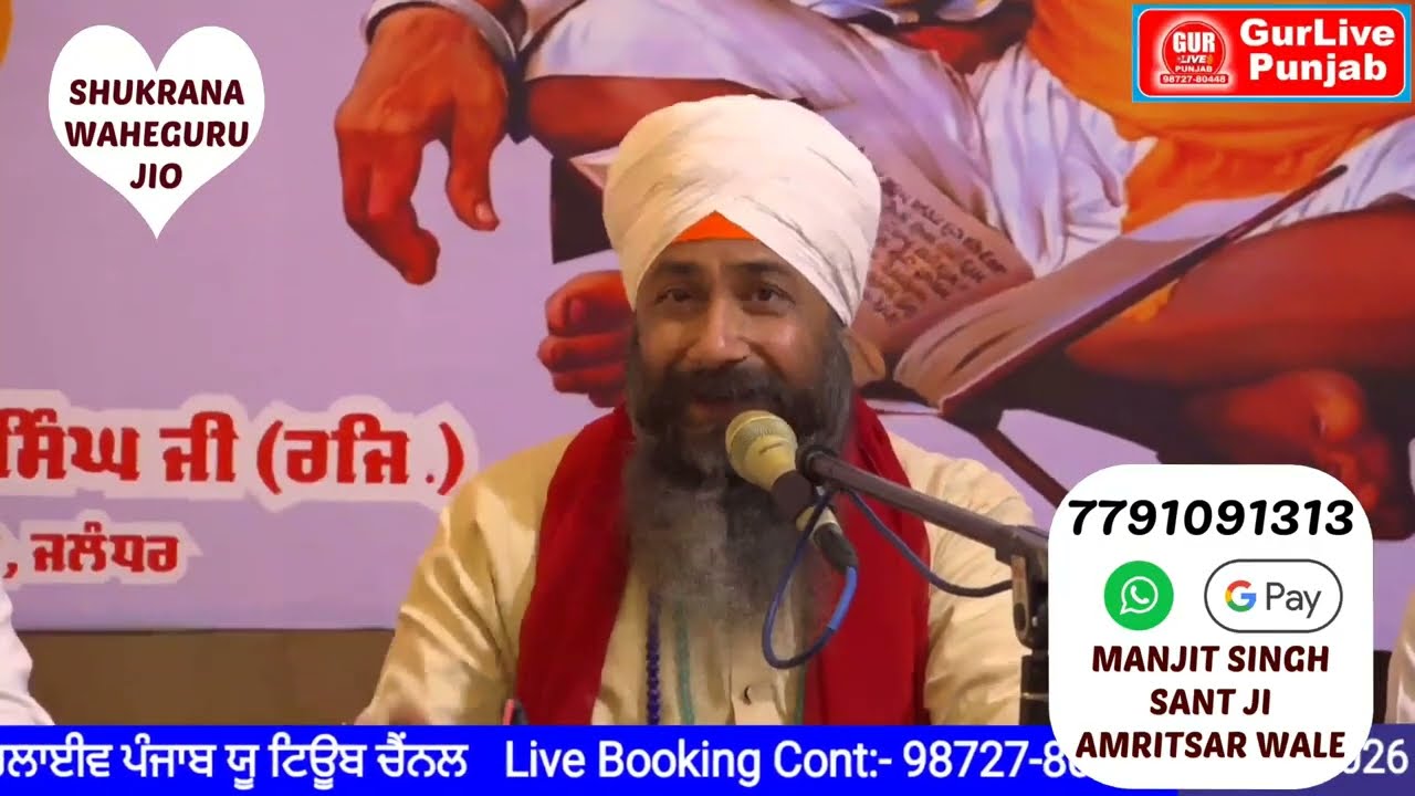 JALANDHAR GHAI NAGAR KIRTAN BHAI MANJIT SINGH SANT JI AMRITSAR WALE 