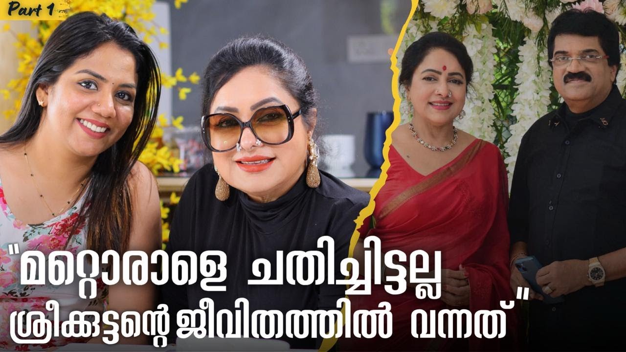 വഴിയിൽ കാസറ്റുമായി കാത്തുനിന്ന ശ്രീക്കുട്ടൻ❤️ പ്രണയകഥ പറഞ്ഞ് LEKHA M G SREEKUMAR 😍 | LOVE STORY |