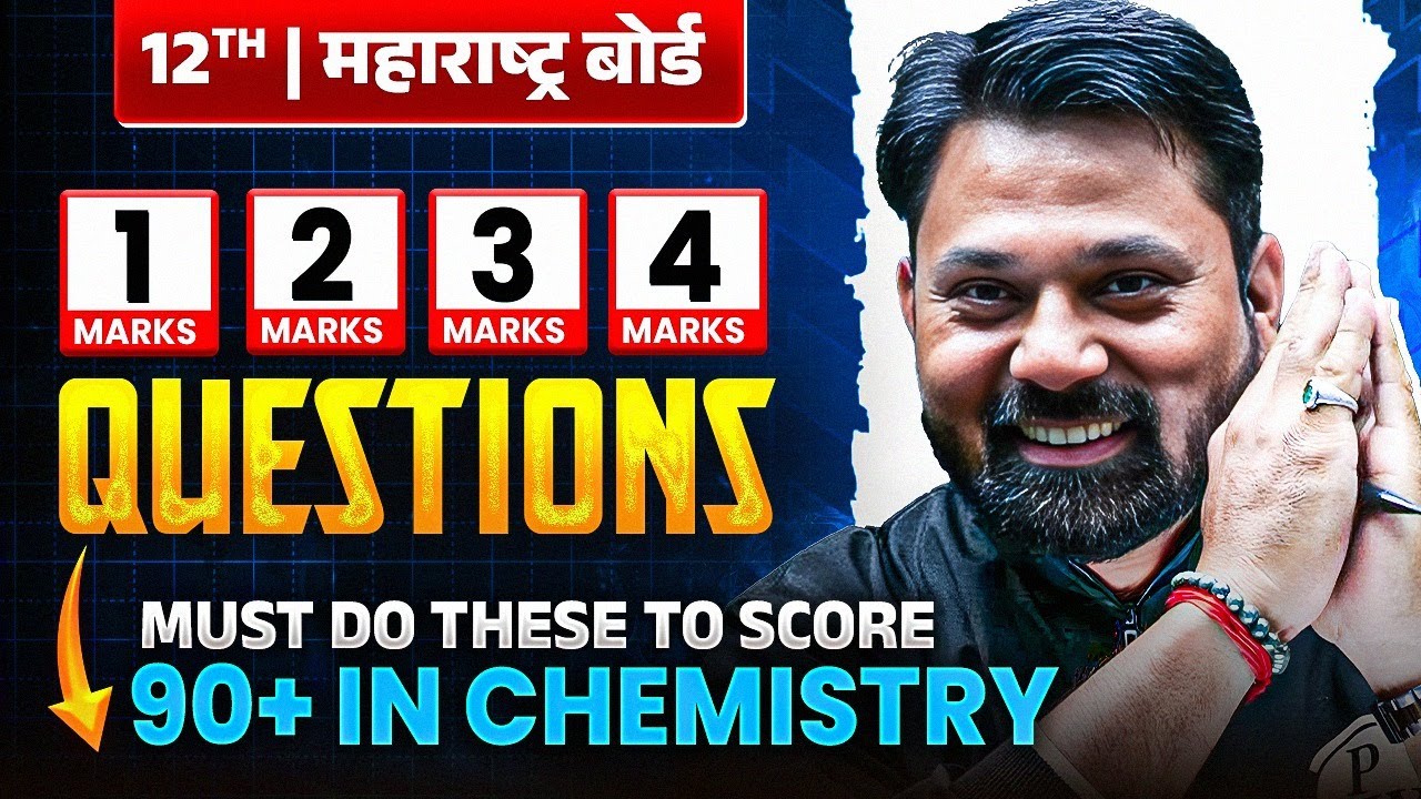 Class 12 Chemistry 90+? 💯 🤯 फक्त हे 1&ndash;4 Mark Questions नक्की करा! | Maharashtra Board