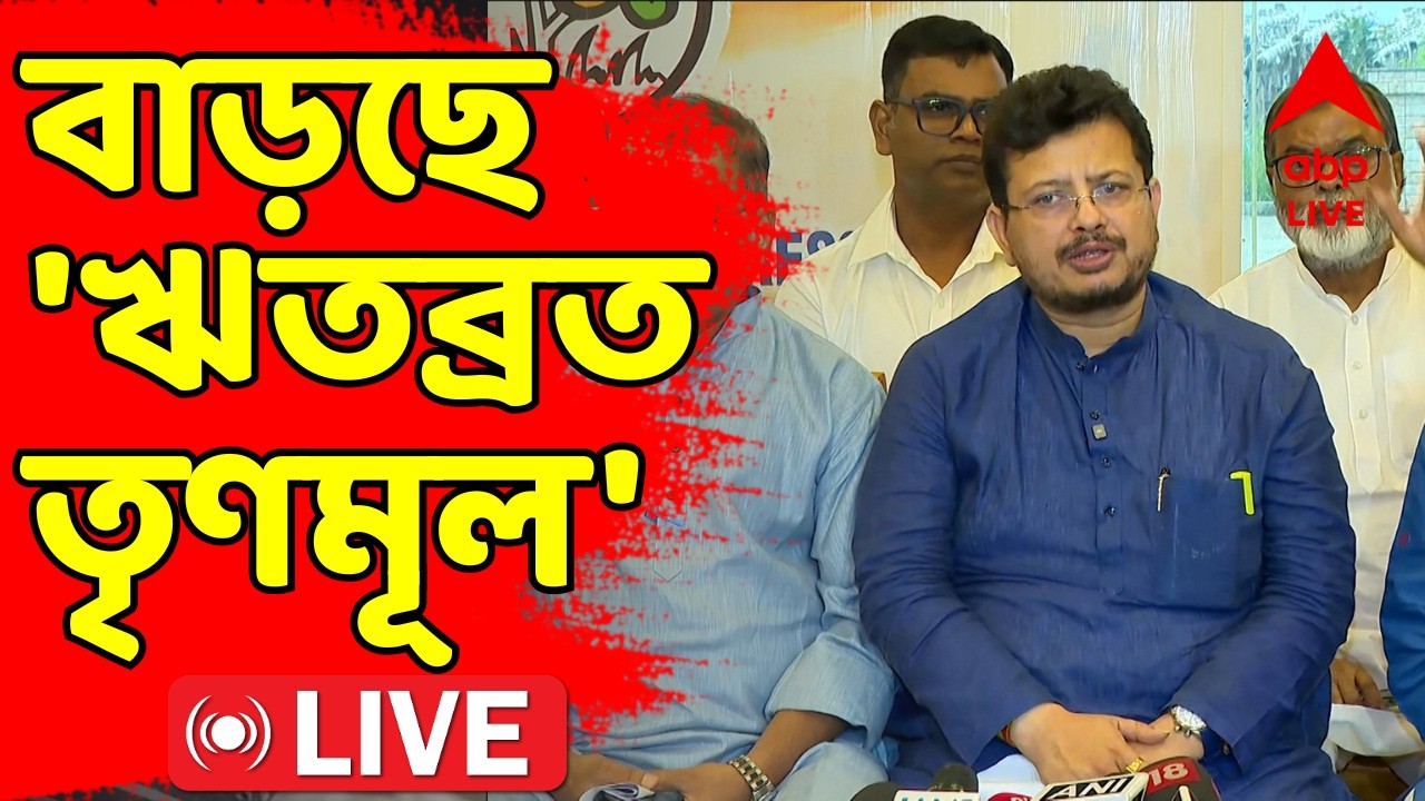 TMC News LIVE | Kalighat Trinamool collapses, Ritabrata camp grows | Ritabrata Banerjee | ABP Ananda