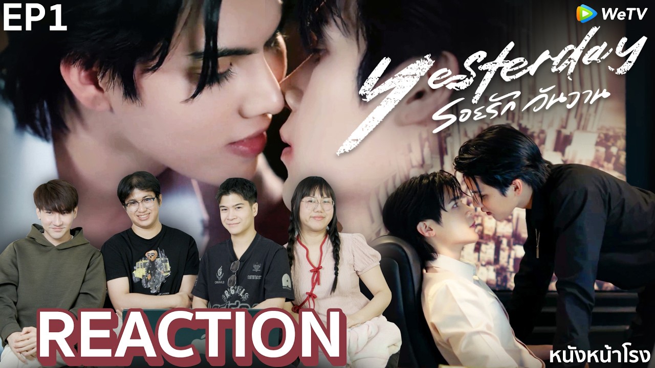 [EP.1] #ฟอร์ดพีท เล่นถึงมาก❤️‍🔥 Yesterday รอยรักวันวาน #หนังหน้าโรงxYesterdayรอยรักวันวาน