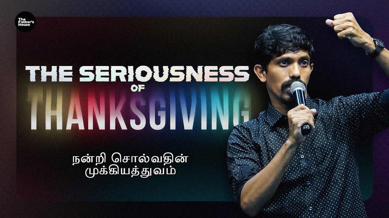 The Seriousness of thanksgiving நன்றி சொல்வதின் முக்கியத்துவம் | 09-12-2023 | Jesudian Silvester