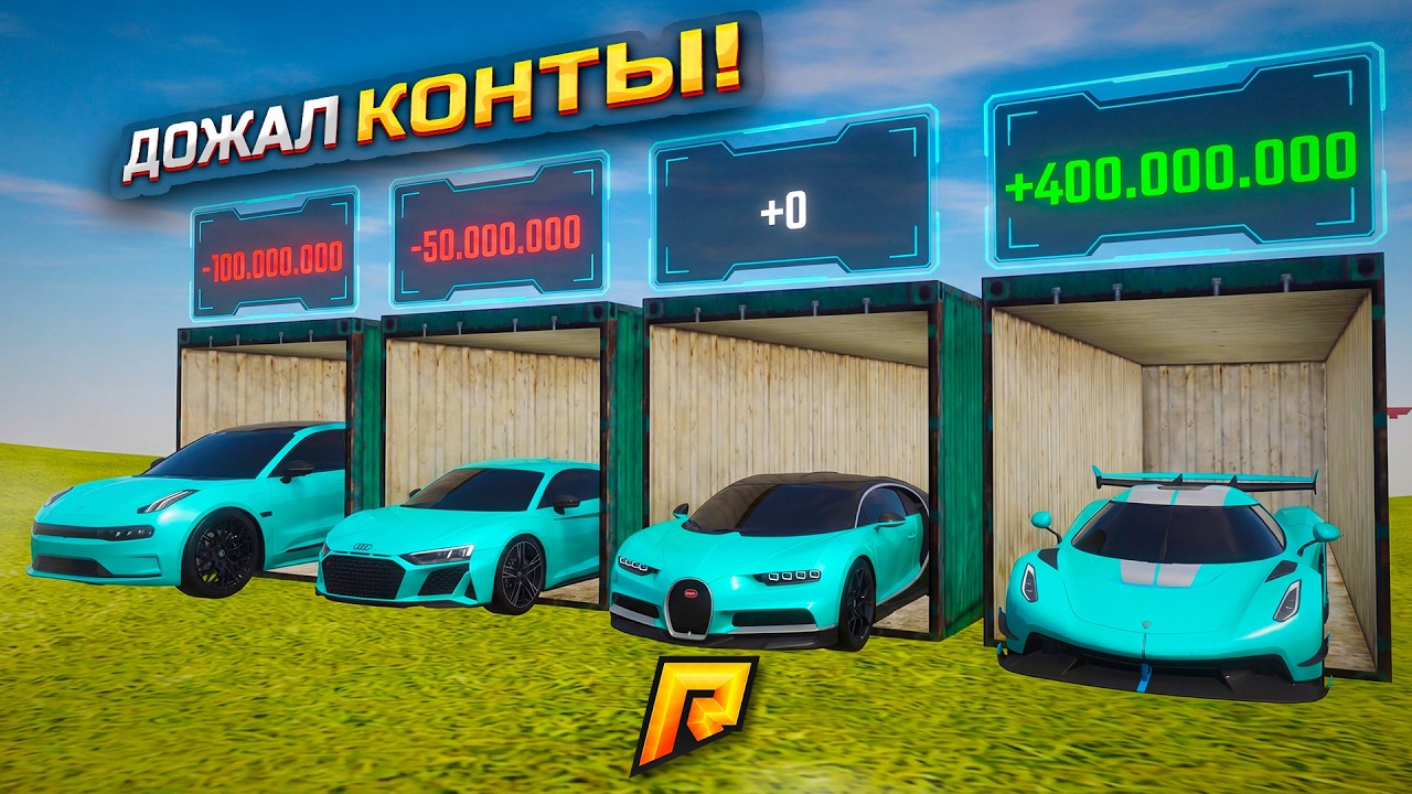 ВСЕГДА ДОЖИМАЙ! ПУТЬ К 400.000.000₽ НА КОНТЕЙНЕРАХ В GTA RADMIR RP (РАДМИР РП)