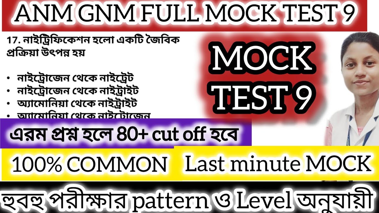 ANM GNM FULL MOCK TEST 9 #anmgnmmocktest 