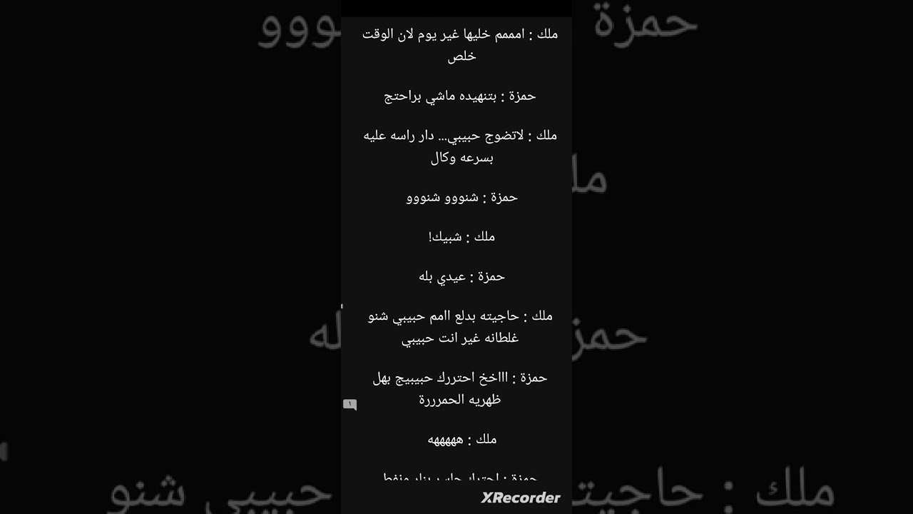 قصه ابنتي وأخي بارت 24 #واتباد