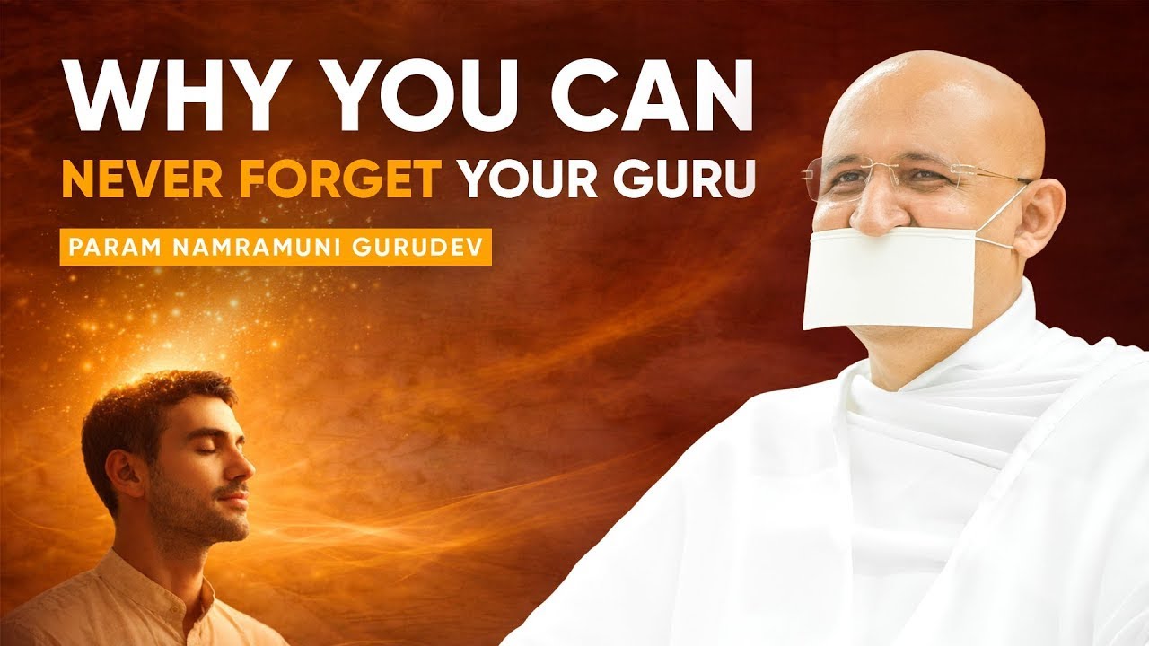 Why You Can Never Forget Your Guru | Param Namramuni Gurudev