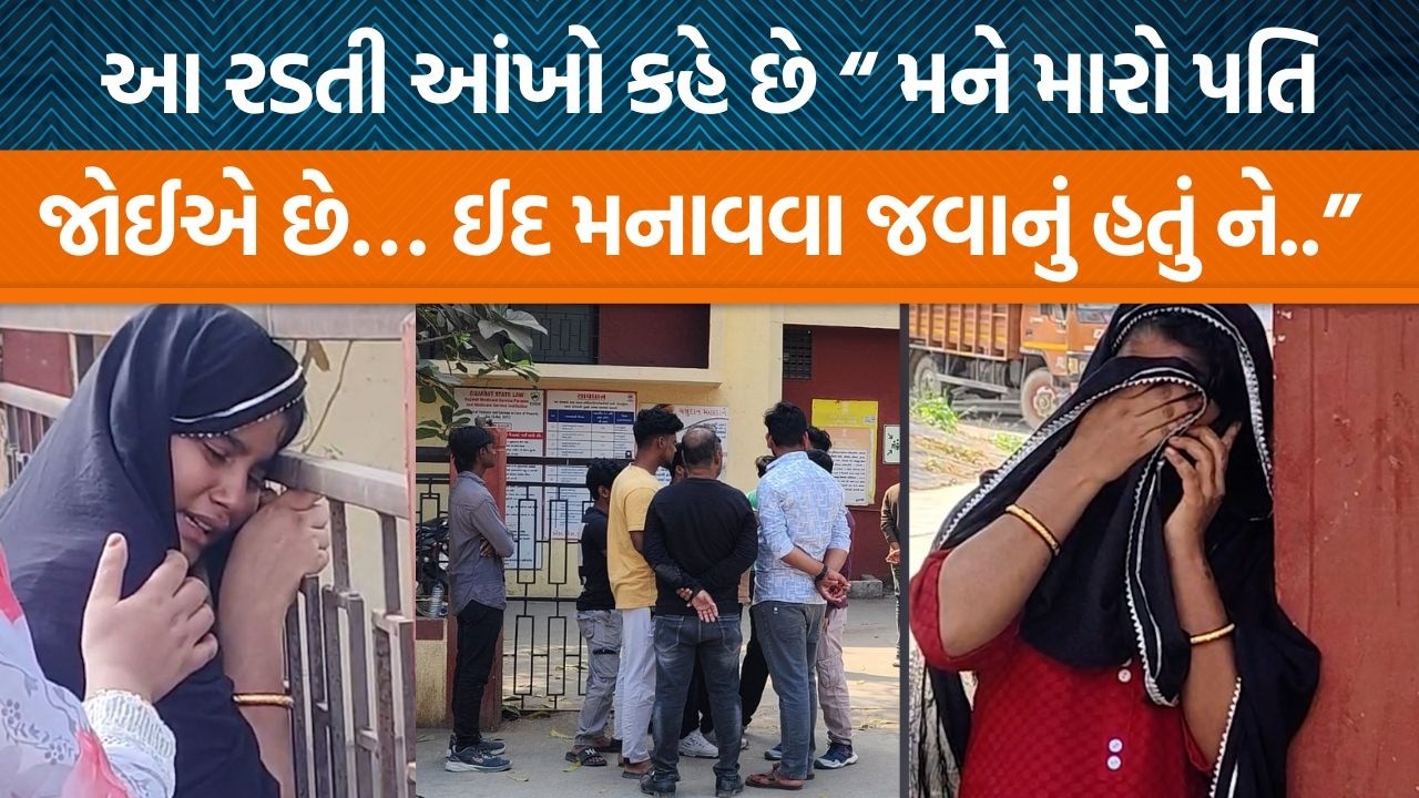 વડોદરામાં લિફ્ટનું કામ કરતા 30 વર્ષના યુવકનું કમકમાટી ભર્યું મોત, પત્નીએ રડતા રડતા શું કહ્યું?