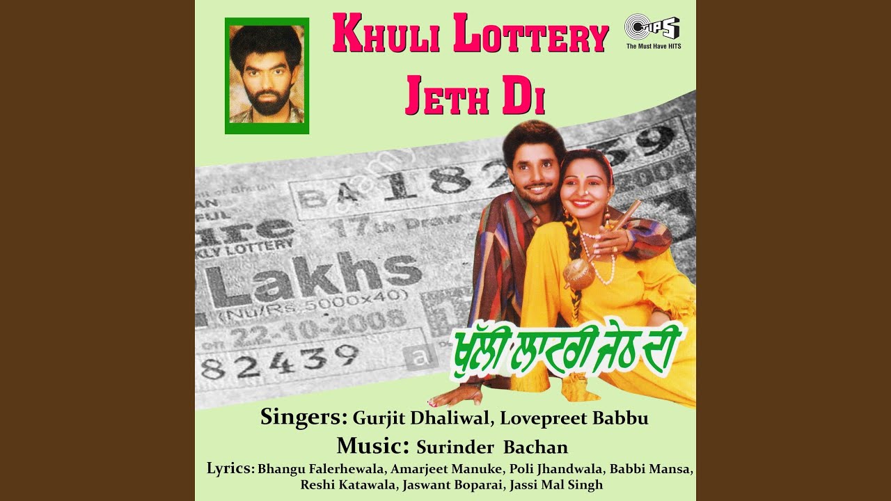 Khulli Lottery Jeth Di