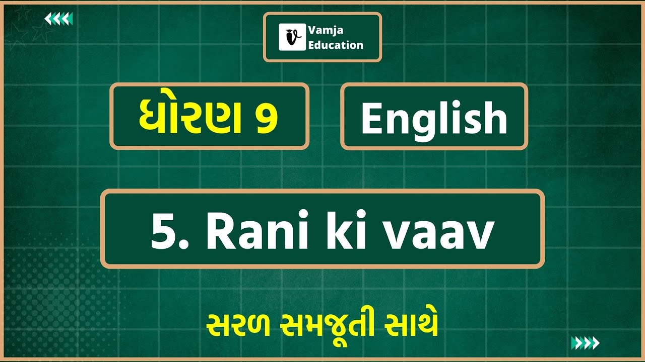 std 9 english chapter 5 | Rani ki vaav | Gujarati medium