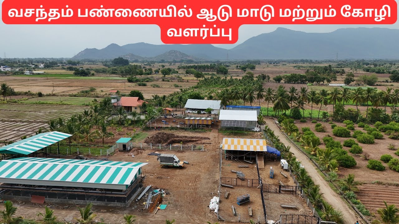 Vasantham Farm I Sikathambur Palayam Village Thuraiyur Taluk Trichy District Tamilnadu