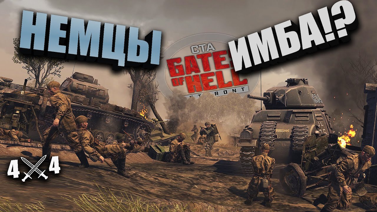 БАГЕТНЫЙ КАПУТ ✠ Gates of Hell: OSTFRONT ✠ Horten's Frontline 4x4 - #5