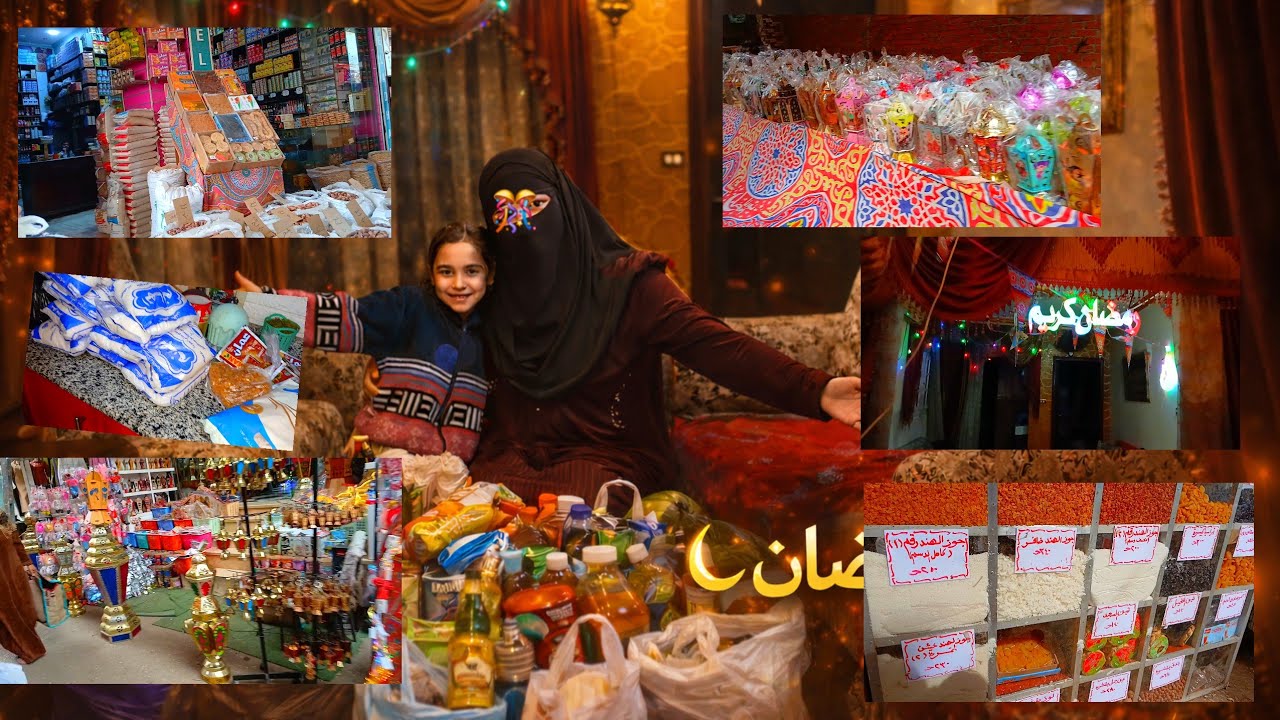وأخيرا خزين وياميش رمضان 2026  علقنا الزينه🎊رمضان بتاع زمان☺️