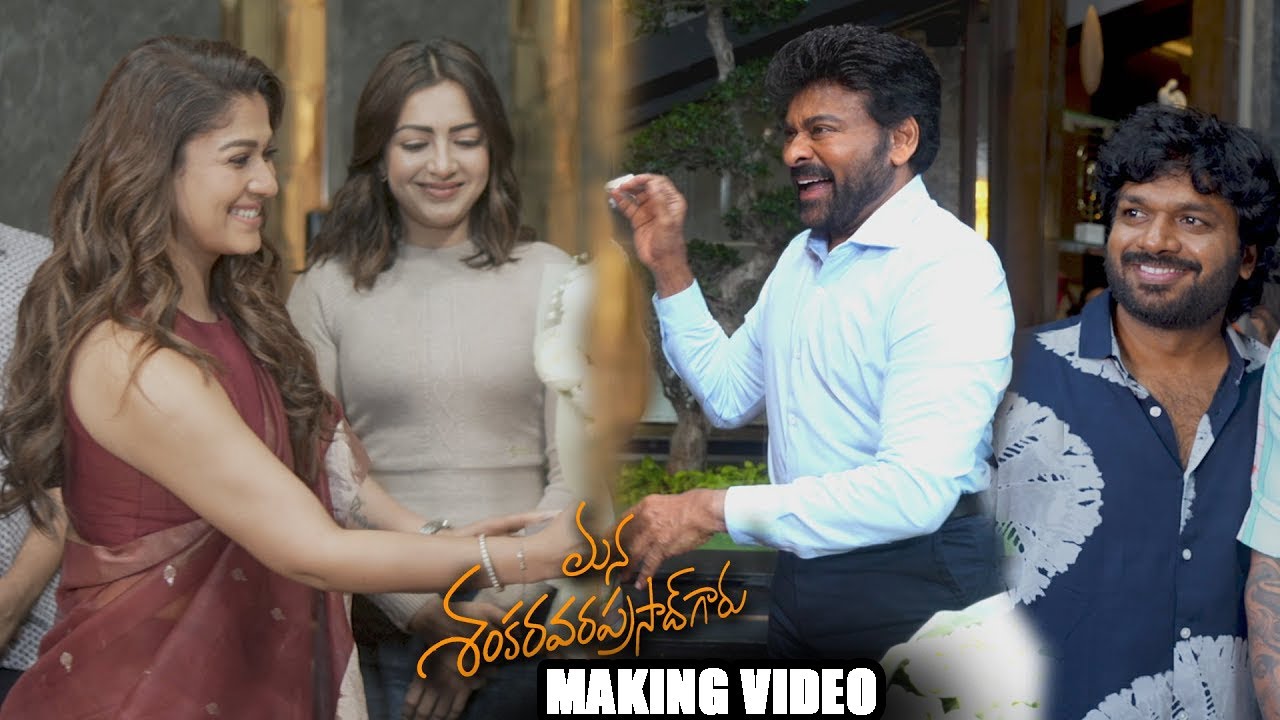 Mana Shankara Varaprasad Garu Making Video || Chiranjeevi || Nayanathara || Catherine Tresa || MTB