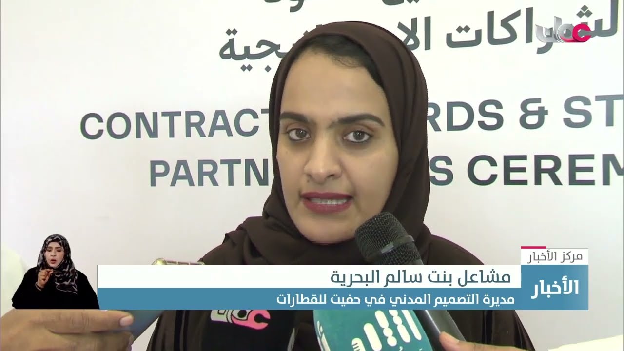 تقرير| توقيع 3 اتفاقيات استراتيجية لتطوير برنامج شبكة السكك الحديدية بين سلطنة عمان والإمارات.