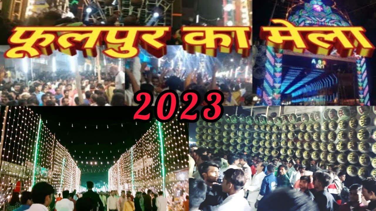 Phoolpur Roshani , Phulpur Roshani Mela 2023 🔥 Mela #phulpur #phoolpur #prayagraj #mela #roshni #m