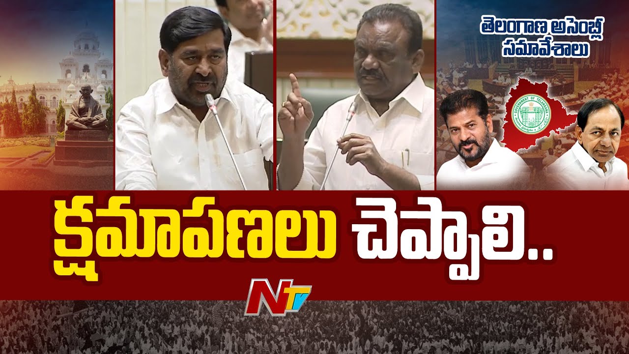 Mandula Samuel Fires On Jagadish Reddy Comments At Telangana Assembly | Ntv