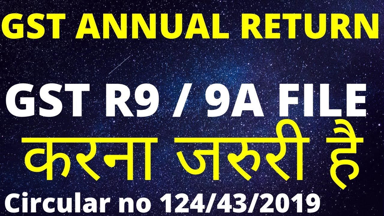 GSTR-9/9A (ANNUAL RETURN) CLARIFICATION FOR CONFUSION ABOUT OPTIONAL FILING CIRCULAR NO 124