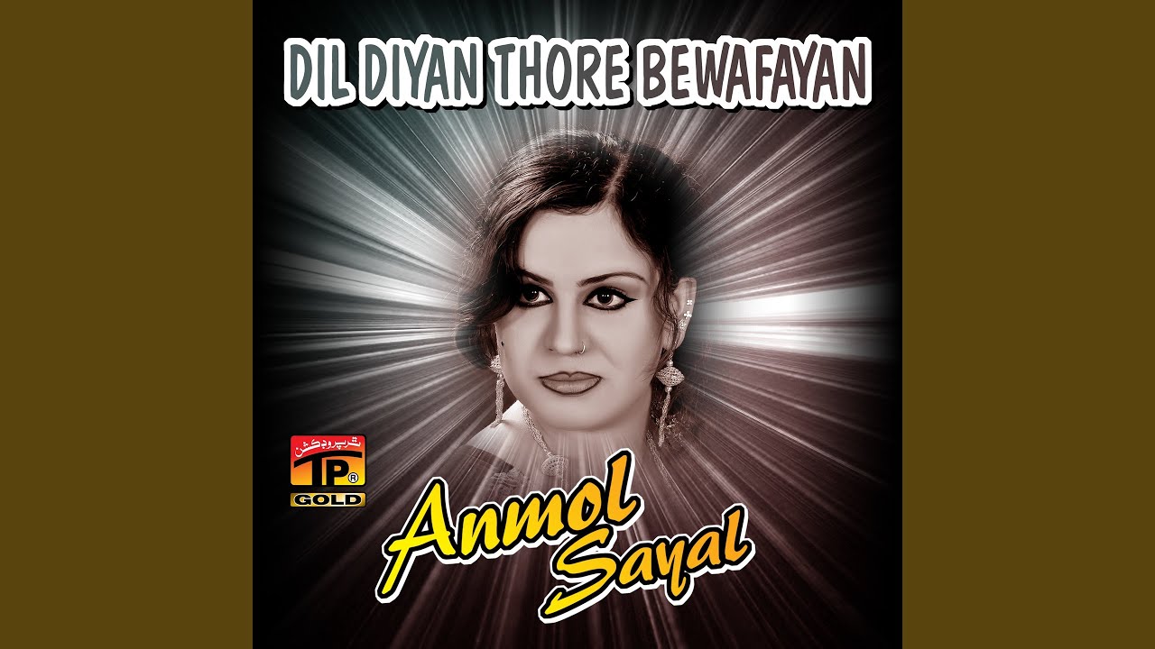 Tere Jeya Sano Hoor Labhda