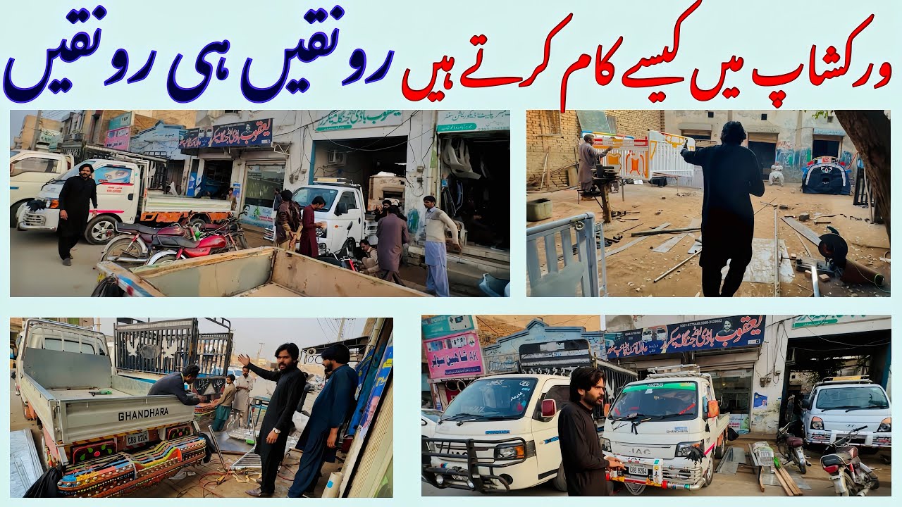 ورکشاپ میں کیسے کام کرتے ہیں || گاڑیاں ہی گاڑیاں 😲 یعقوب والوں کا کام کیسا ہوتا ہے 🔥خوشاب میں کام ۔