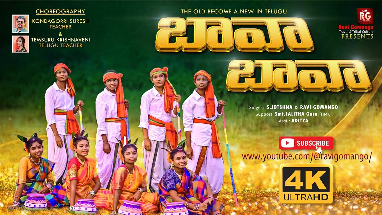 Bava Bava Song | Adivasi New Song | Folk Telugu Song | GTWAGH School, Bandapalli | Ravi Gomango
