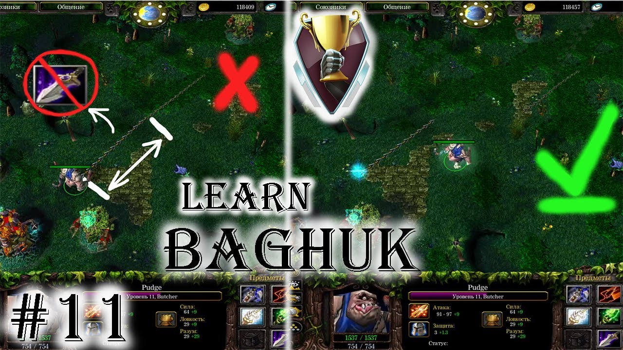Вы также научитесь BAG HUK!!! 👌 PUDGE hook + dagger = baghuk #11