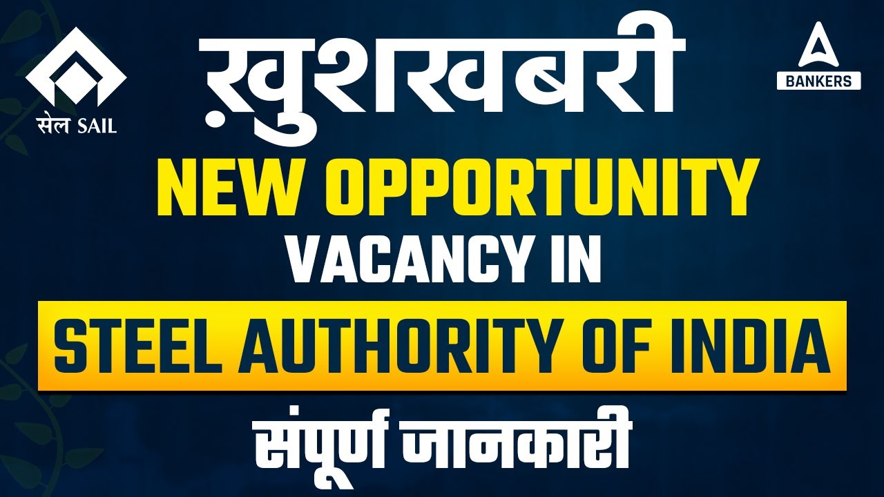SAIL Recruitment 2022 Notification Out | Know all details | Adda247 Regulatory Bodies