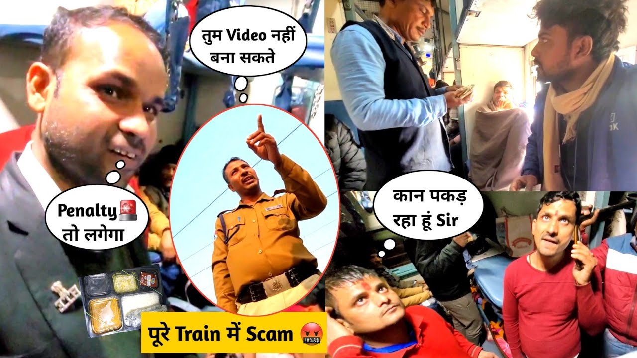 🚨 12557 Sapt kranti में Overcharge Scam 😡🚨Video बनाने पर Fine 🚨 डबल Complain डबल Action