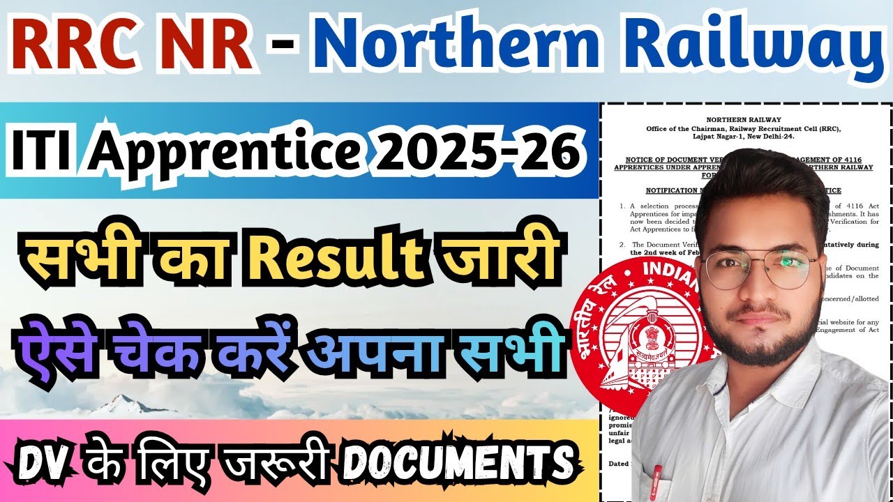 Northern Railway Apprentice Result जारी, RRC NR ITI Apprentice Result 2026, NR Apprentice DV Date