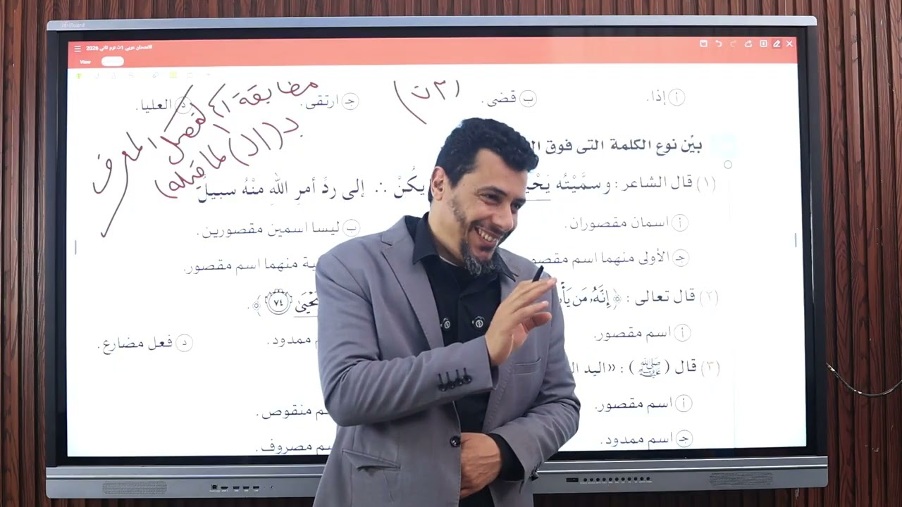 حل تدريبات الاسم المقصور الصف الأول الثانوي كتاب الامتحان 