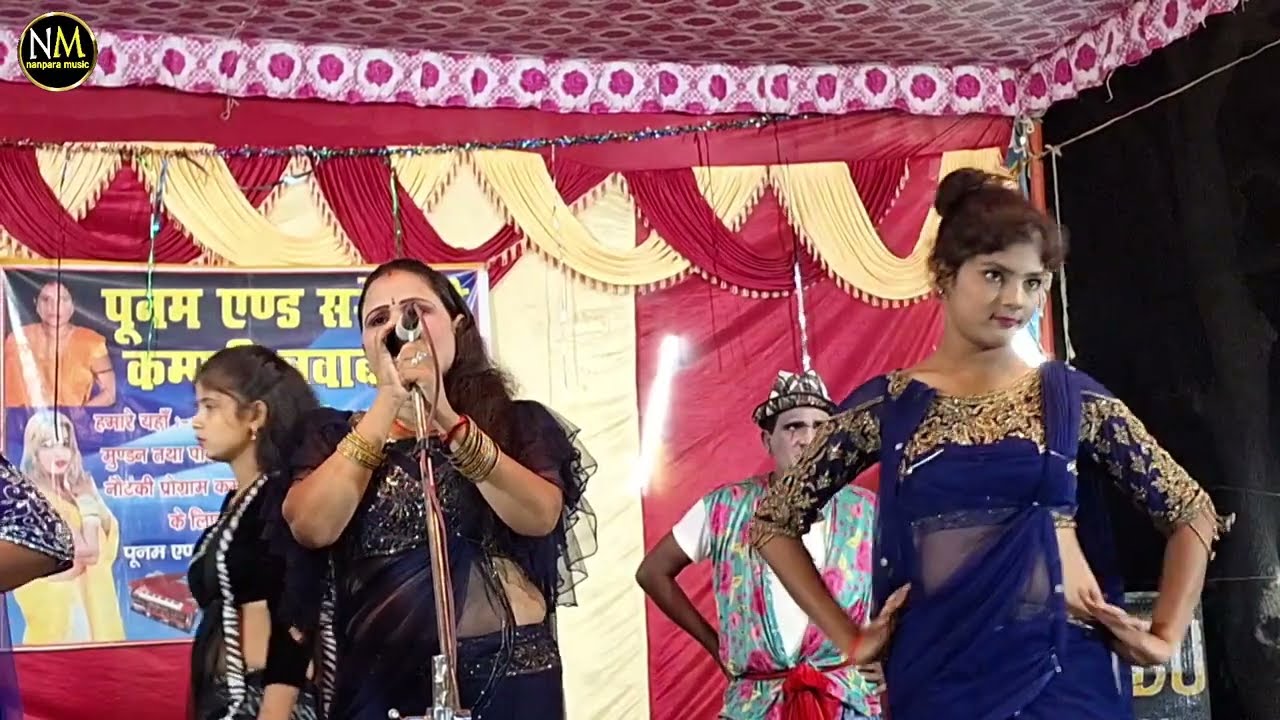 हर कदम पर कोई कातिल है कहाँ जाये कोई poonam thiyetar nawabganj #nautanki
