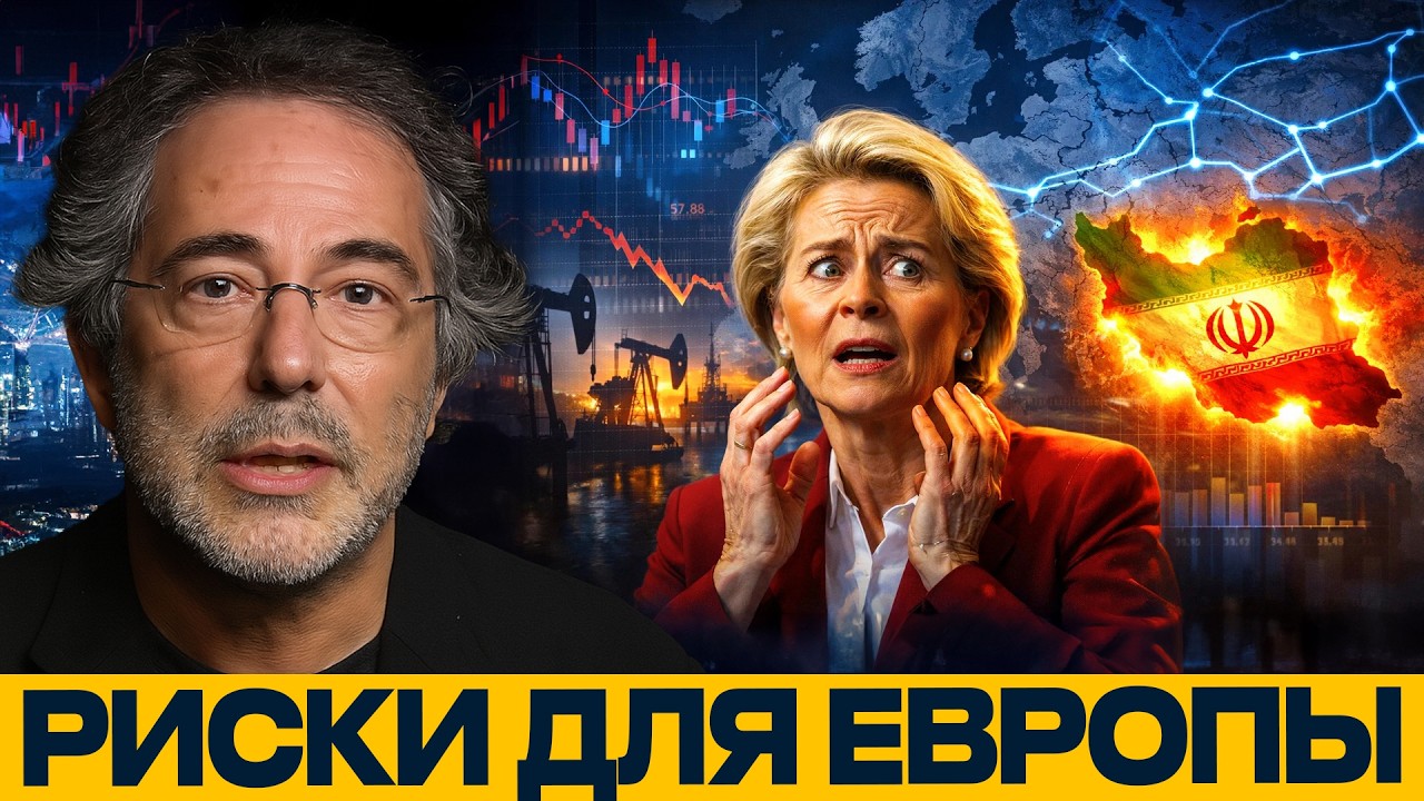 Иранский фактор: последствия для Европы - Пепе Эскобар
