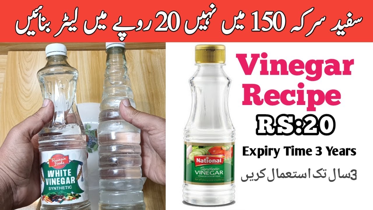 Vinegar Recipe 1 Min Sirka Recipe For 3 Years Low cost Recipe