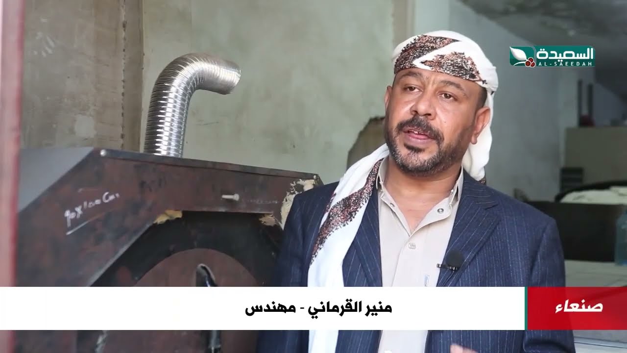 منير القرماني مهندس ينفذ مشروعه لمخابز تعمل بالطاقة البديلة في مخبز خيري في صنعاء
