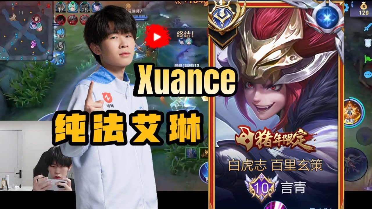XUANCE 3 SKILLS = 1 KILL 🔥 NEW BEST ONESHOT BUILD!! HONOR OF KINGS CHINA 🇨🇳