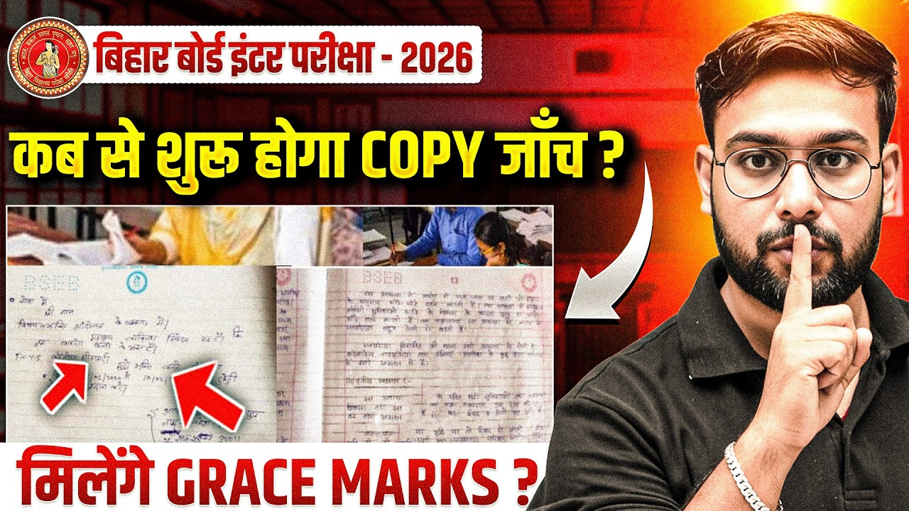 𝐁𝐢𝐡𝐚𝐫 𝐁𝐨𝐚𝐫𝐝 𝟏𝟐𝐭𝐡 𝐂𝐨𝐩𝐲 𝐂𝐡𝐞𝐜𝐤𝐢𝐧𝐠 𝐃𝐚𝐭𝐞 𝟐𝟎𝟐𝟔 | 𝐆𝐫𝐚𝐜𝐞 𝐌𝐚𝐫𝐤𝐬 𝐌𝐢𝐥𝐞𝐠𝐚 𝐘𝐚 𝐍𝐚𝐡𝐢? 𝟏𝟐𝐭𝐡 𝐑𝐞𝐬𝐮𝐥𝐭 𝐔𝐩𝐝𝐚𝐭𝐞 𝟐𝟎𝟐𝟔