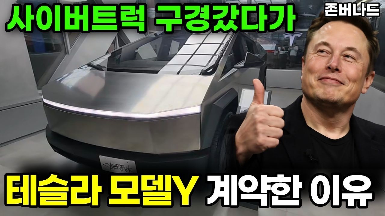 테슬라 왜 이렇게 팔리나? 미국 월가에 싹다 퍼진 테슬라에 대한 충격적인 소문｜존버나드 지식자랑