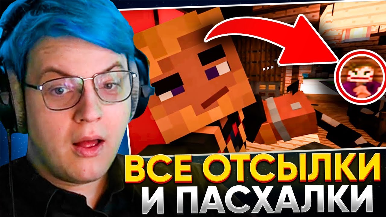 ПЯТЁРКА СМОТРИТ: ВСЕ ОТСЫЛКИ и ПАСХАЛКИ в КЛИПЕ OTSO CITY - 5opka