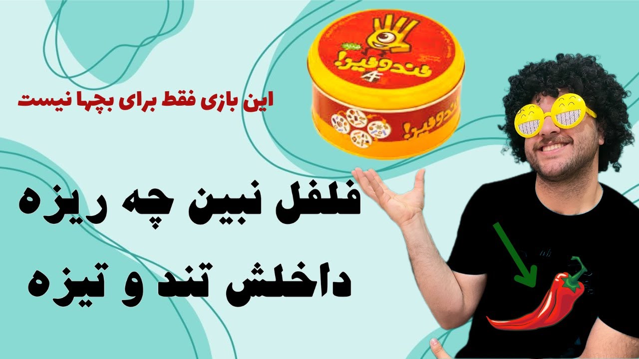 آموزش بازی تند و تیز | آموزش اولیه بازی تیزبین