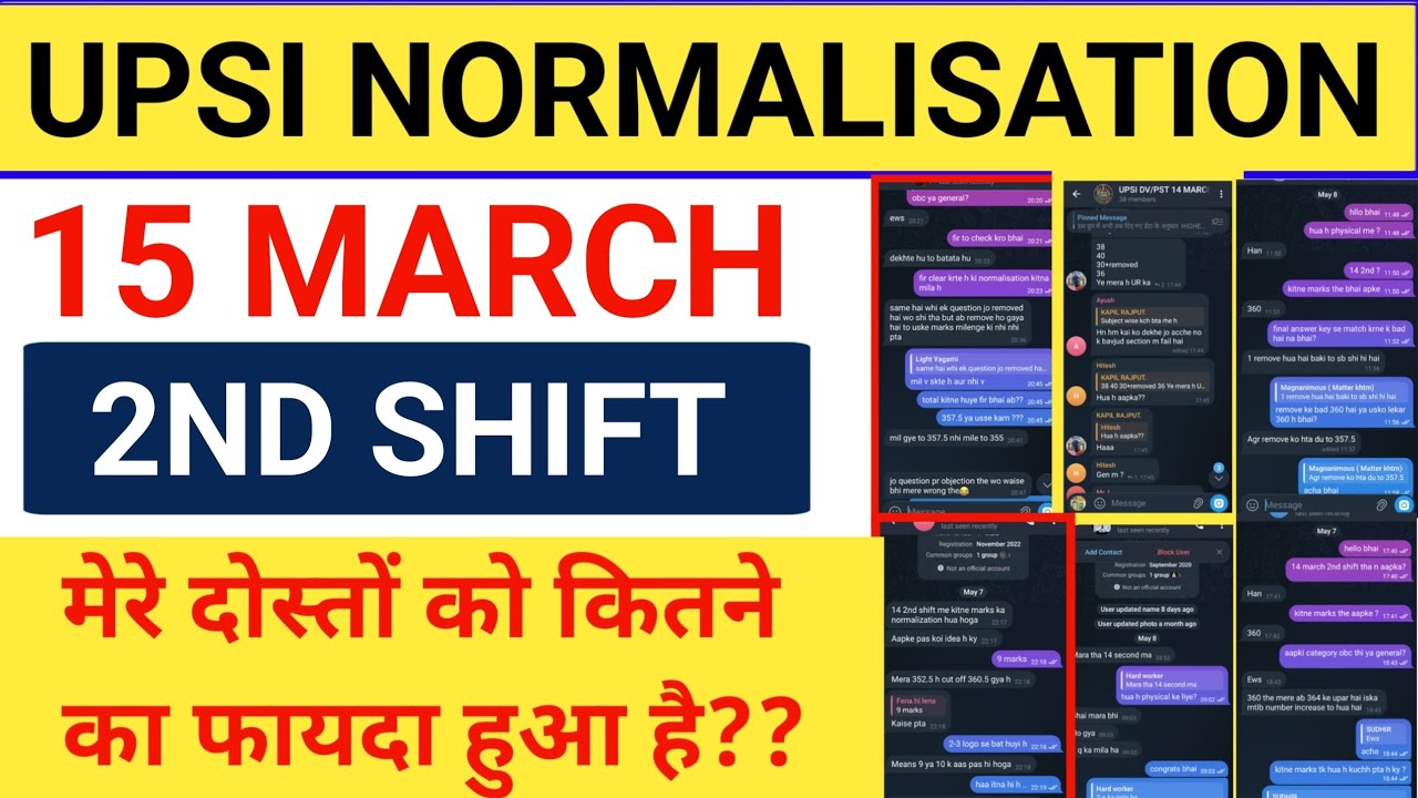 Upsi normalisation || upsi normalisation 2026 | upsi normalization
