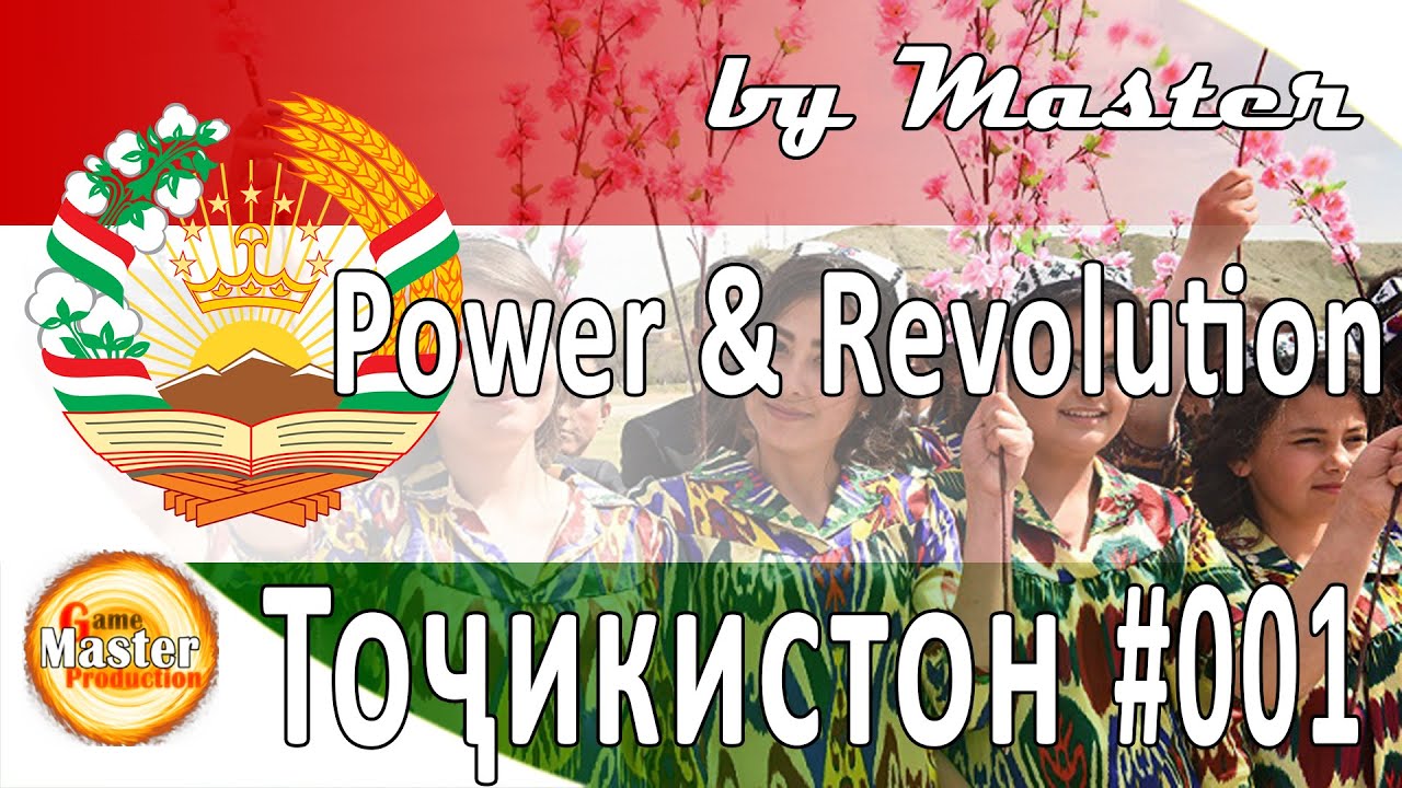 #1 | Пандемия | Таджикистан | Power and Revolution 2020 Edition | GPS 4 | прохождение