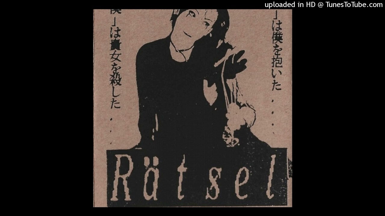 Rät̷sel - ハーブ (HERB)