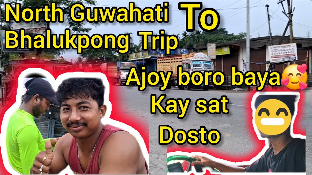 North Guwahati  /to /BHALUKPONG 😇🥰_ /ARUNACHAL  /TRIP/ DOSTO 😉😇 / AJOY BORO da  🥰😘 Kaya sat dosto